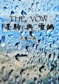 墨驹与雪鸽