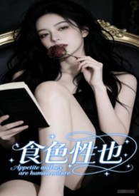 狐妖的肉食日记（nph）
