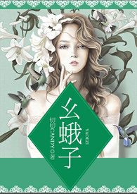 幺蛾子