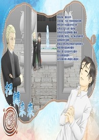 【哈利波特】扭转未来(跩哈)