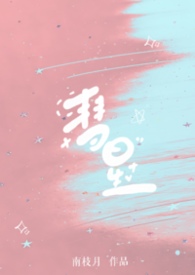 彗星（1v1，高H）