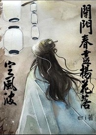 定风波（猫鼠互攻）之闭门春尽杨花落（完）