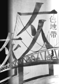 灰色地带