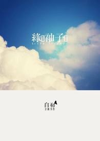 《绿袖子》