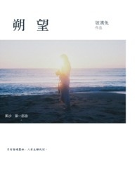 朔望