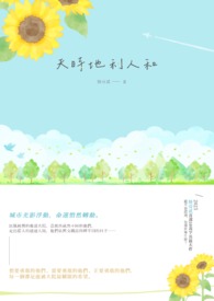 天时地利人和