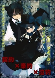 【猎人】《契约×弃约×泣约》