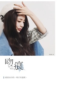 吻痕