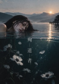 《殉道者》