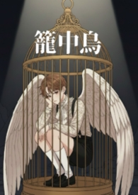 《笼中鸟》