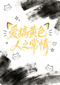 性瘾患者(短篇手冲完结)