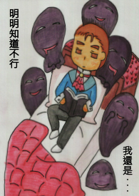 古堡中的恶魔
