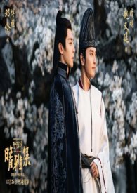 【晴雅集】晴雅 - 生死交付是于心还是舆情（晴明/博雅)