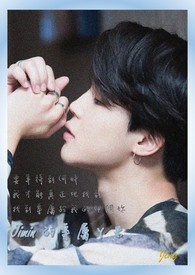 BTS系列-Jimin的专属丫米
