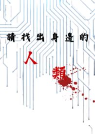 請找出身邊的人類