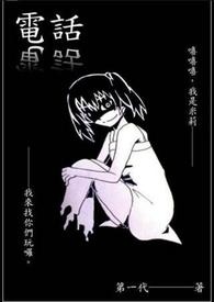 电话