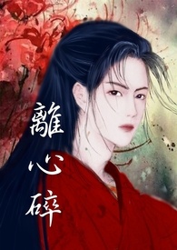 离心碎