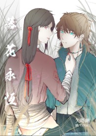 落花永恒