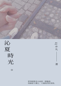 沁夏时光
