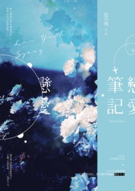 《恋爱笔记》