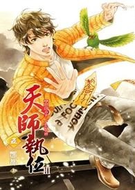 天师执位Ⅲ-5 酆都