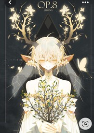 【耽美】鹿先生的芽发了！