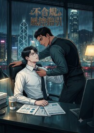 不合規風控指引
