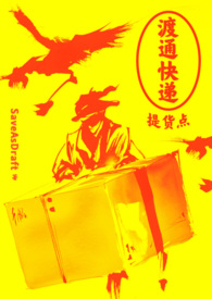 渡通快递提货点