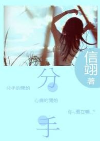 分手