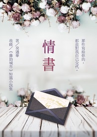 情书I