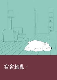 【BTS】宿舍超乱（ABO）