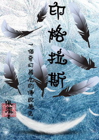 印格拉斯