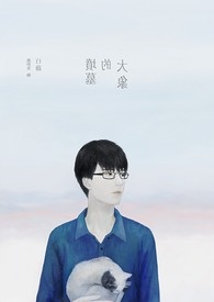 大象的坟墓