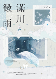 滿川微雨