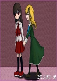 《IB》美术馆中的黄发少女(mary视角)