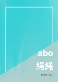 䋲䋲abo