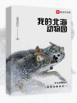 北亭奇案