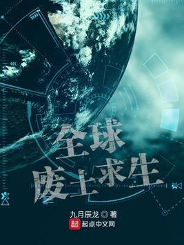 回地球当个普通人