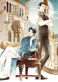 王不见王 案卷一 圆月观音 试阅版