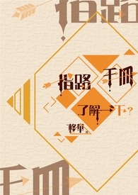 【网游】指路手册了解一下？（原：笑语弥弥漫水中）