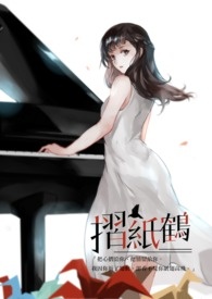 折纸鹤