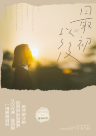 最初以後