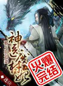 乡村生活之奶爸
