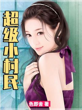 道行搬山起