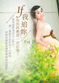 If♡我追妳