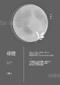 寻灯