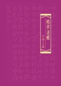 [历史同人]城彼朔方