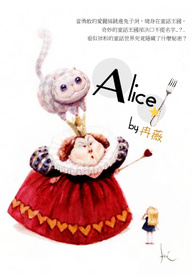 ALICE（完）