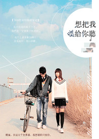 《想把我唱给你听》