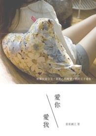 爱你,爱我。